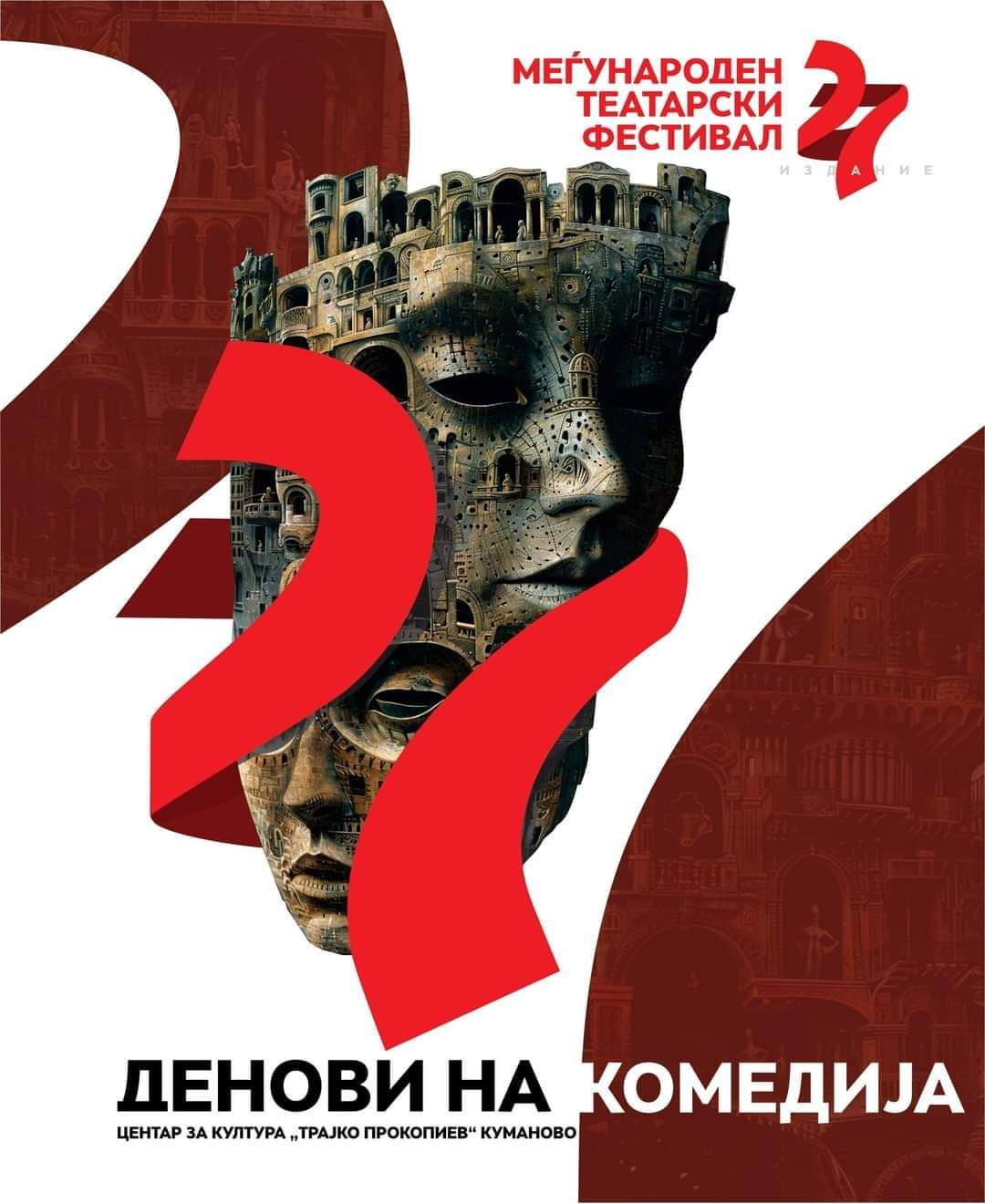 МТФ Денови на комедија 2024 - Trn.mk