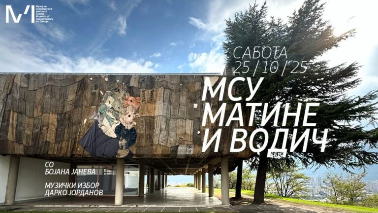 МСУ