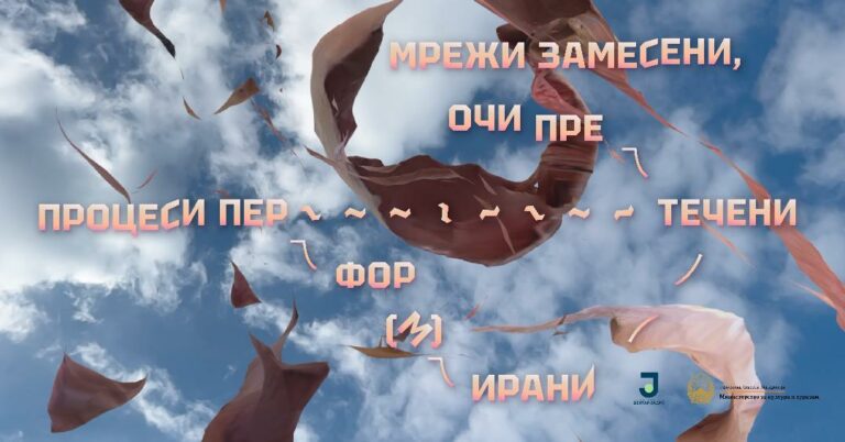 „Јавен простор – Место за конфликт“ во КСП Центар-Јадро