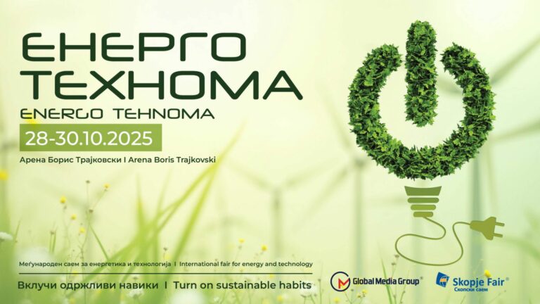 Енерго-Технома“ со посетители и технолошки демонстрации.