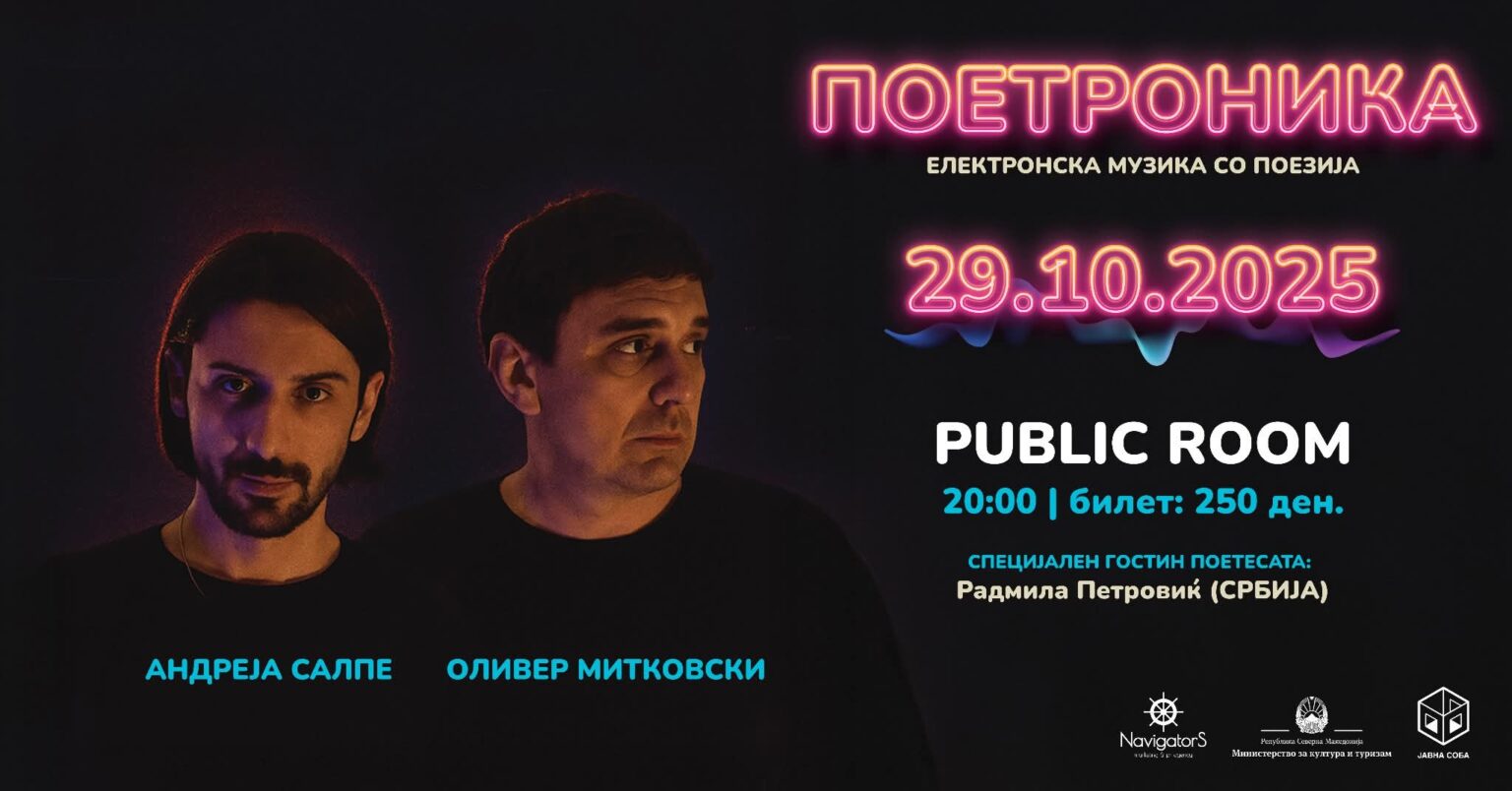 Poetronika za mladi plakat