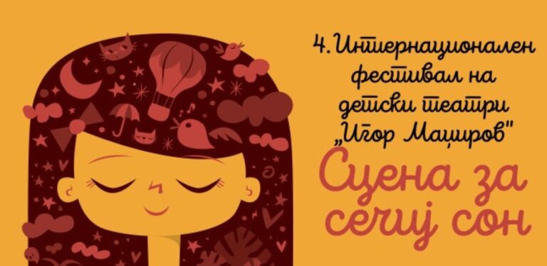 Сцена од претстава со сенки на ИФДТ „Игор Маџиров“ во Скопје