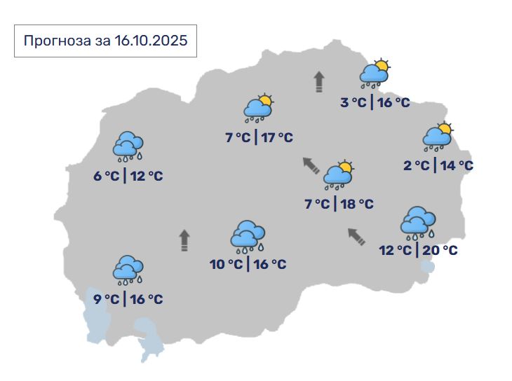 Метеоролошка карта на Македонија со дожд и облаци за 16 октомври 2025. - УХМР