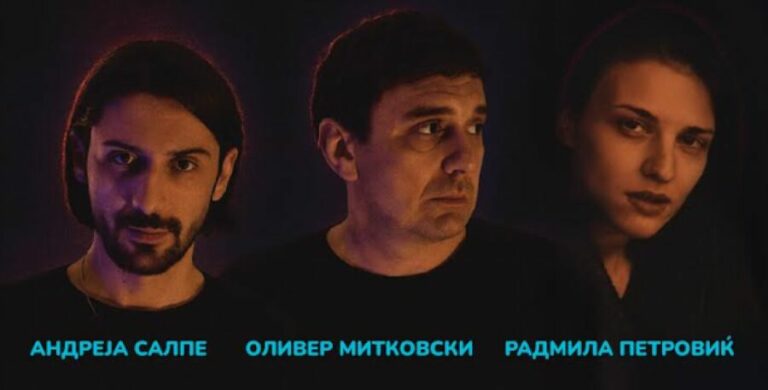 Радмила Петровиќ, Оливер Митковски и Андреја Салпе