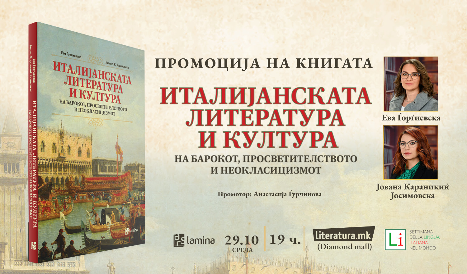 Фотографија од плакат за наслов