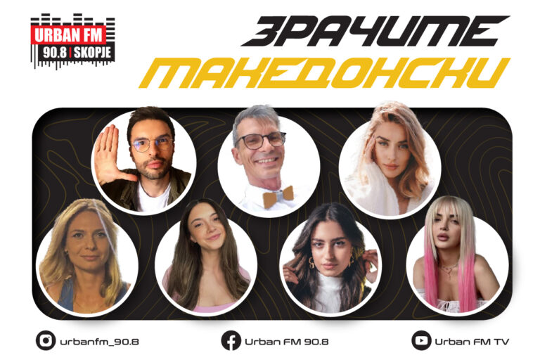 Радио Урбан ФМ – тимот во студио за време на емисија