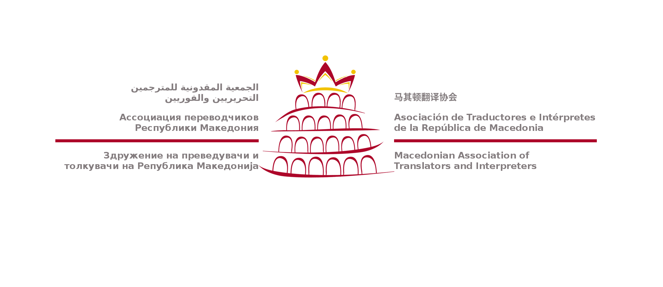 ЗПРМ – официјална реакција за употребата на македонскиот јазик