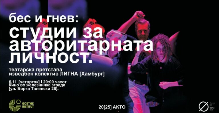 Публика во квадрат со слушалки за време на театарска изведба