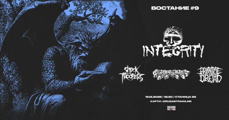 Востание 9 Integrity Станица 26 Скопје