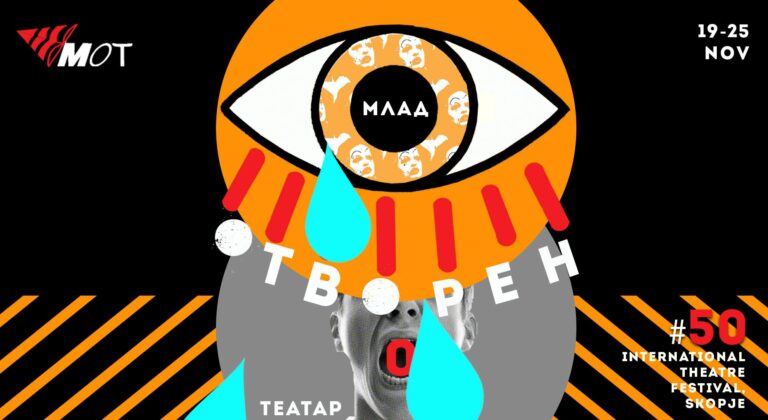 „Сцена од театарски фестивал со светла и празнична публика, симболично за МОТ.“