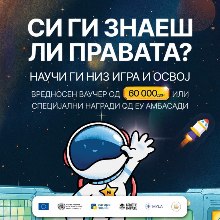 Новата верзија на „Навигатор“