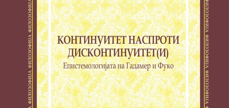 Насловна на книга