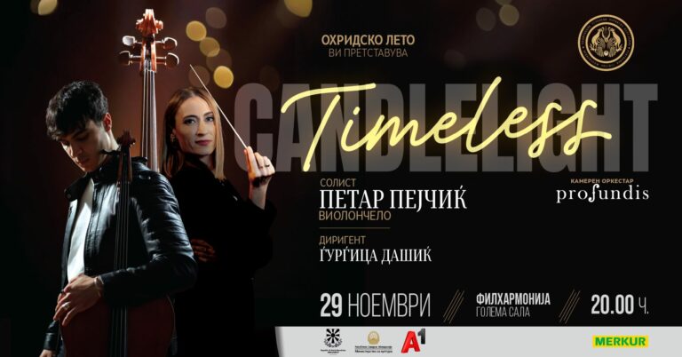 Петар Пејчиќ – виолончелист, концерт во Скопје