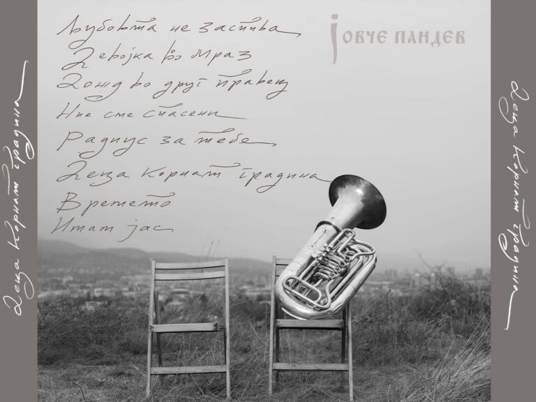 Јовче Пандев го најавува својот прв албум ‘Деца корнат градина