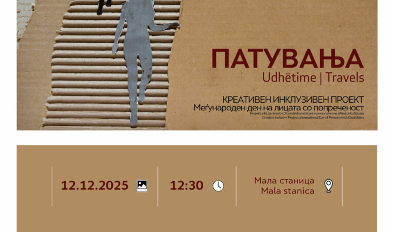 Колаж-дело создадено од ученици во инклузивна уметничка работилница