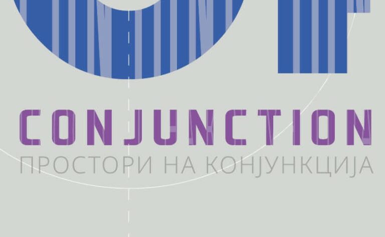 Простори на конјункција