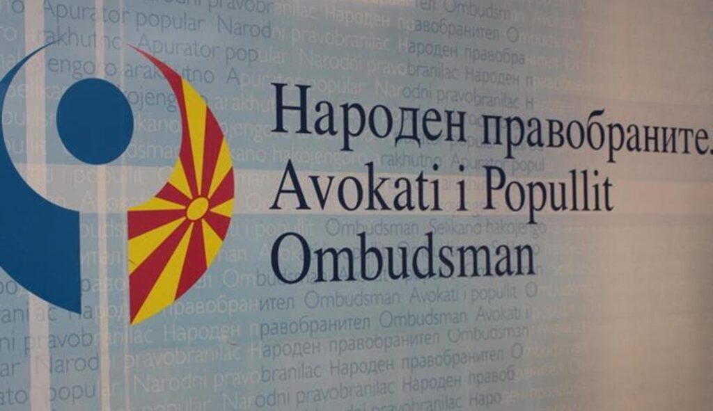 Лого на народен правобранител
