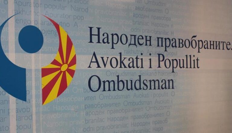 Лого на народен правобранител